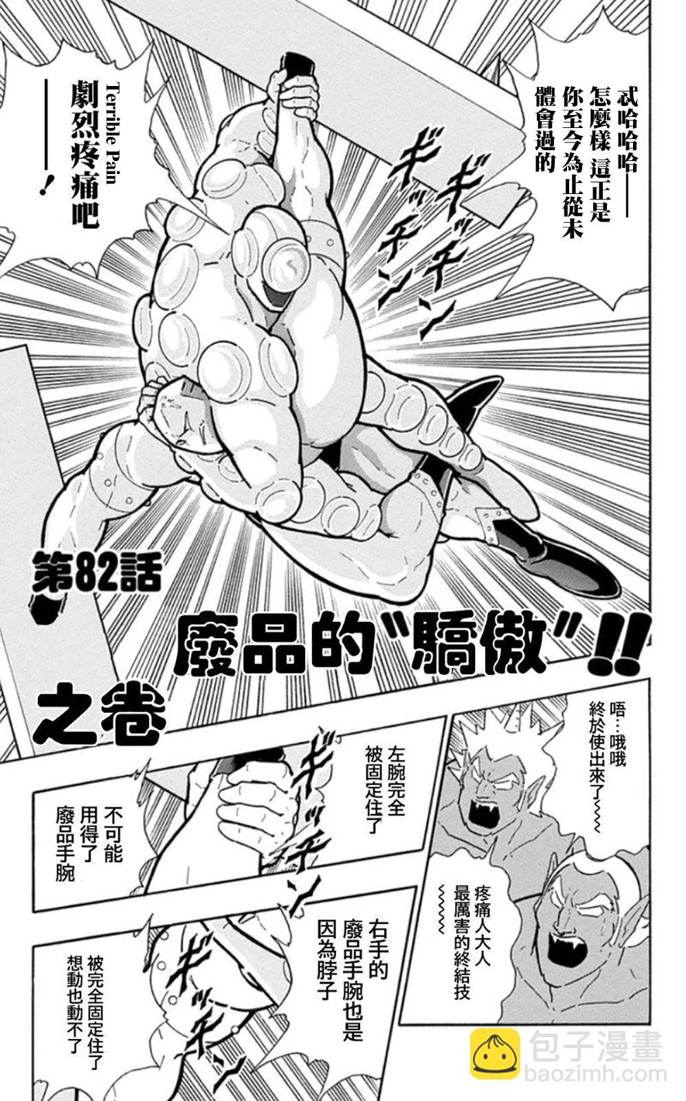 第82话5