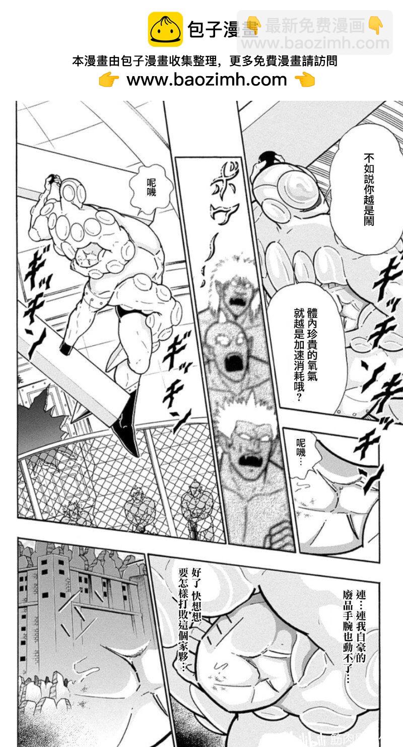 第82话8