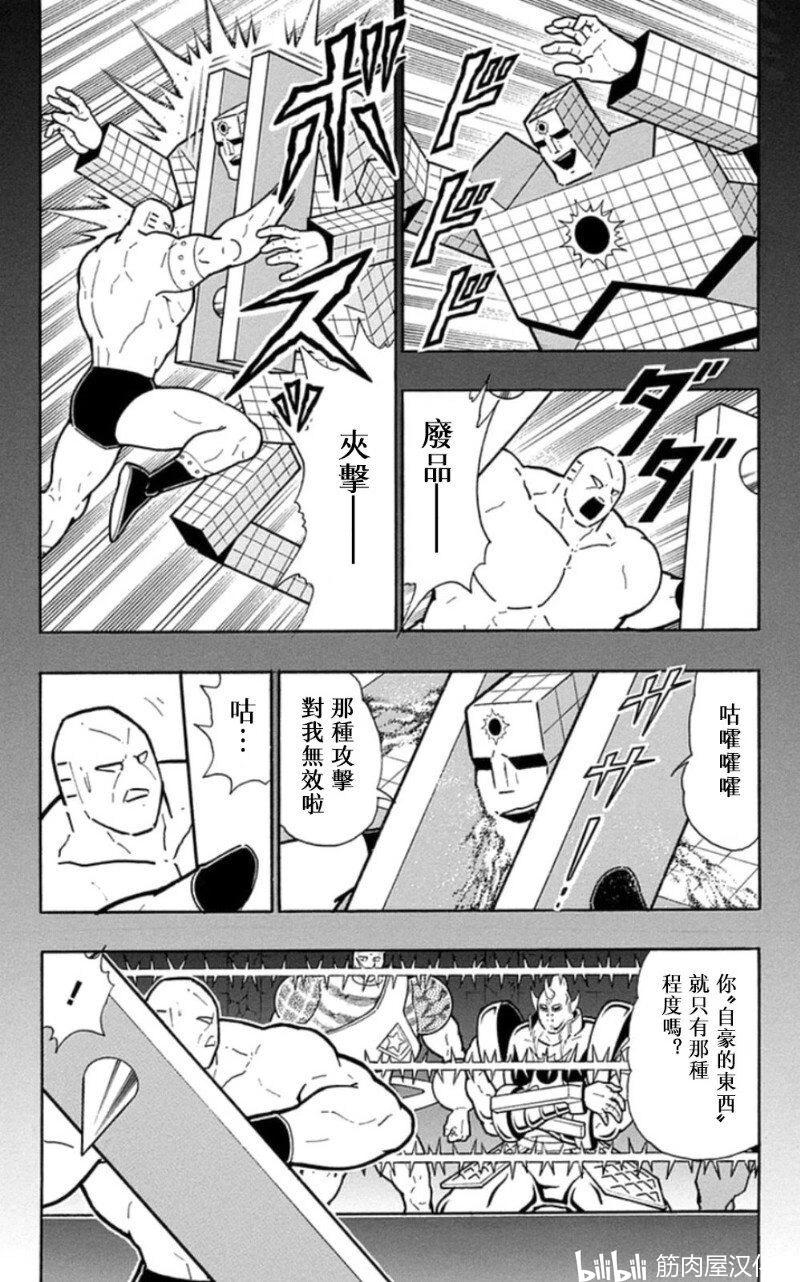 第82话9