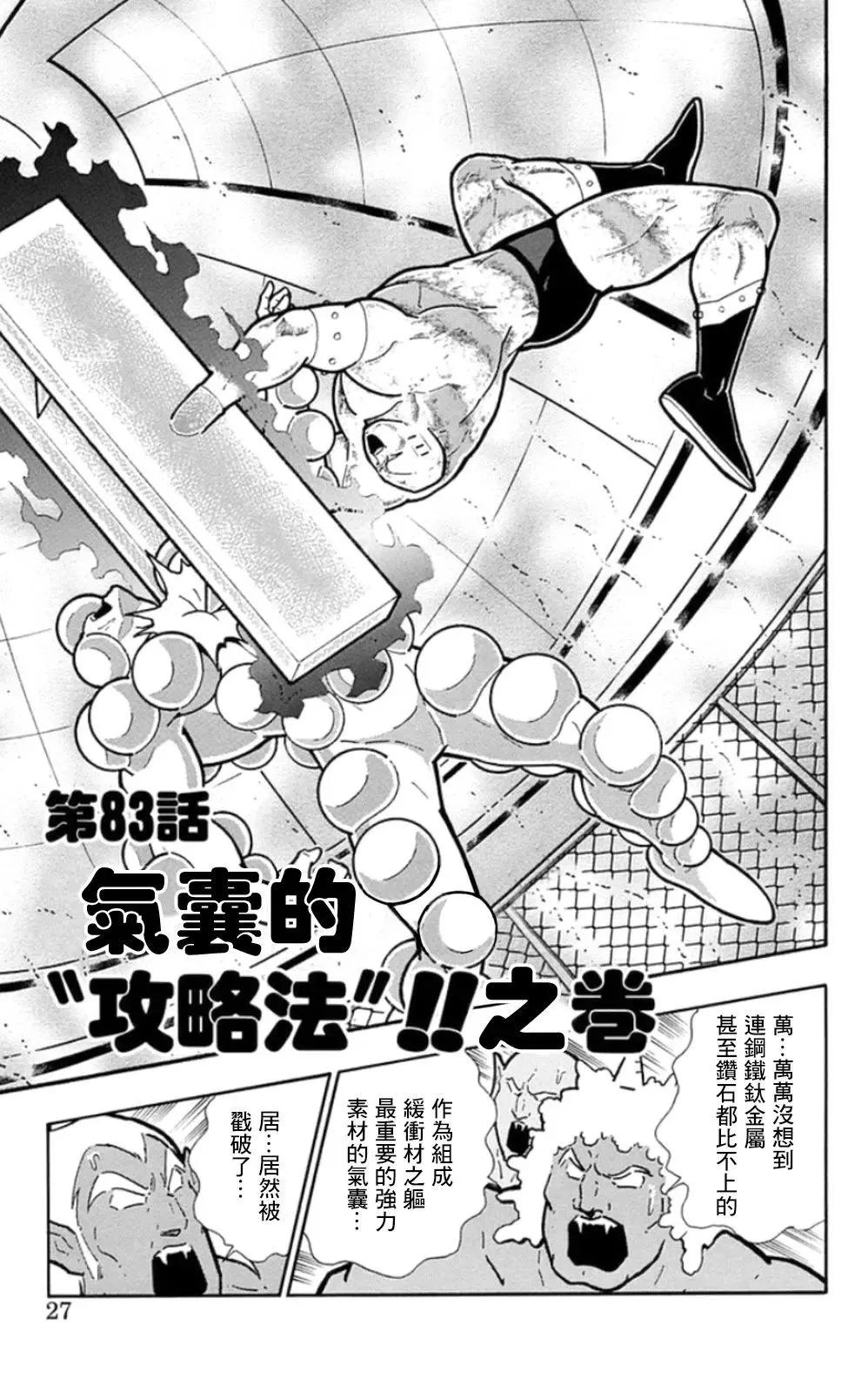 第83话0