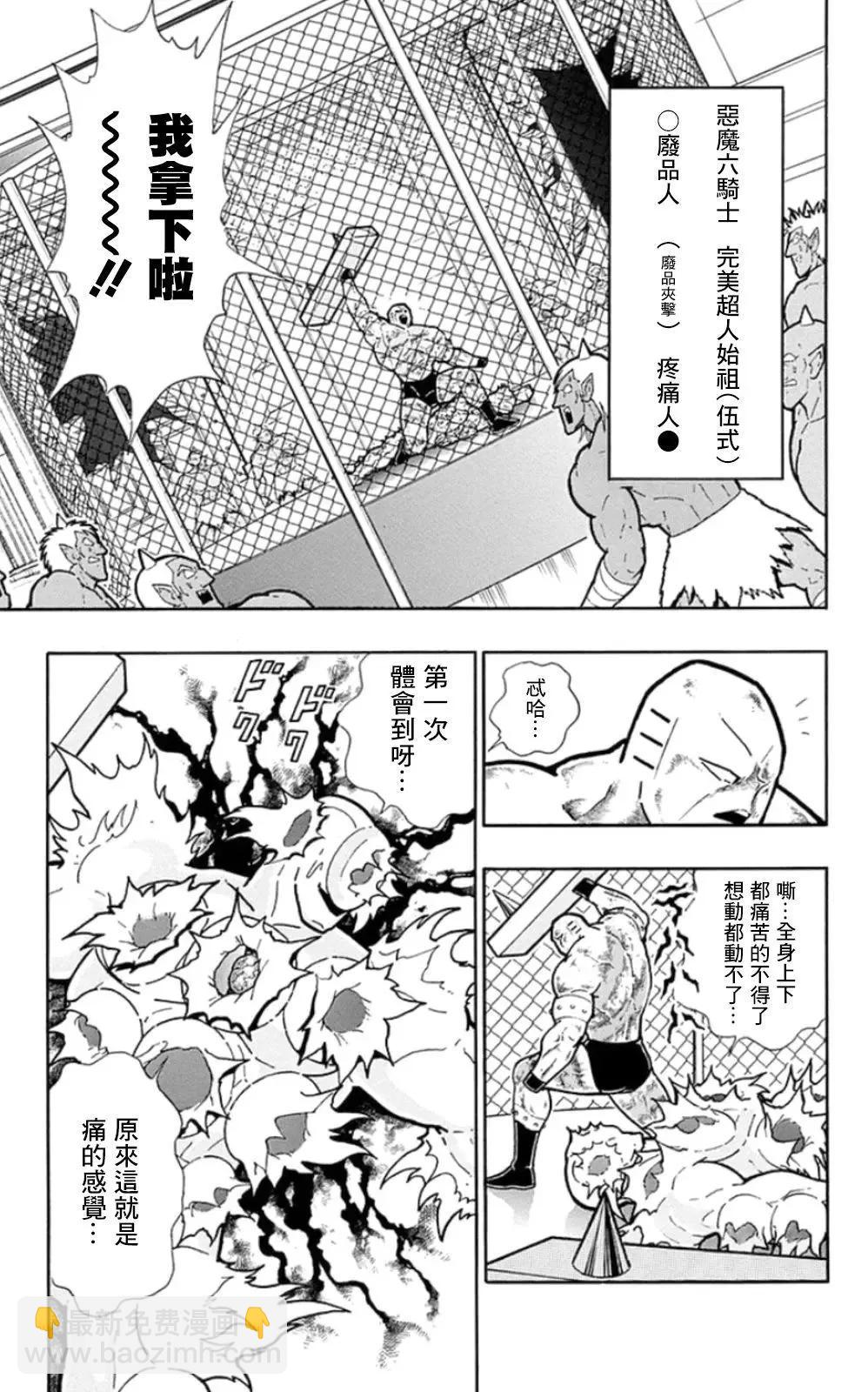 第83话12