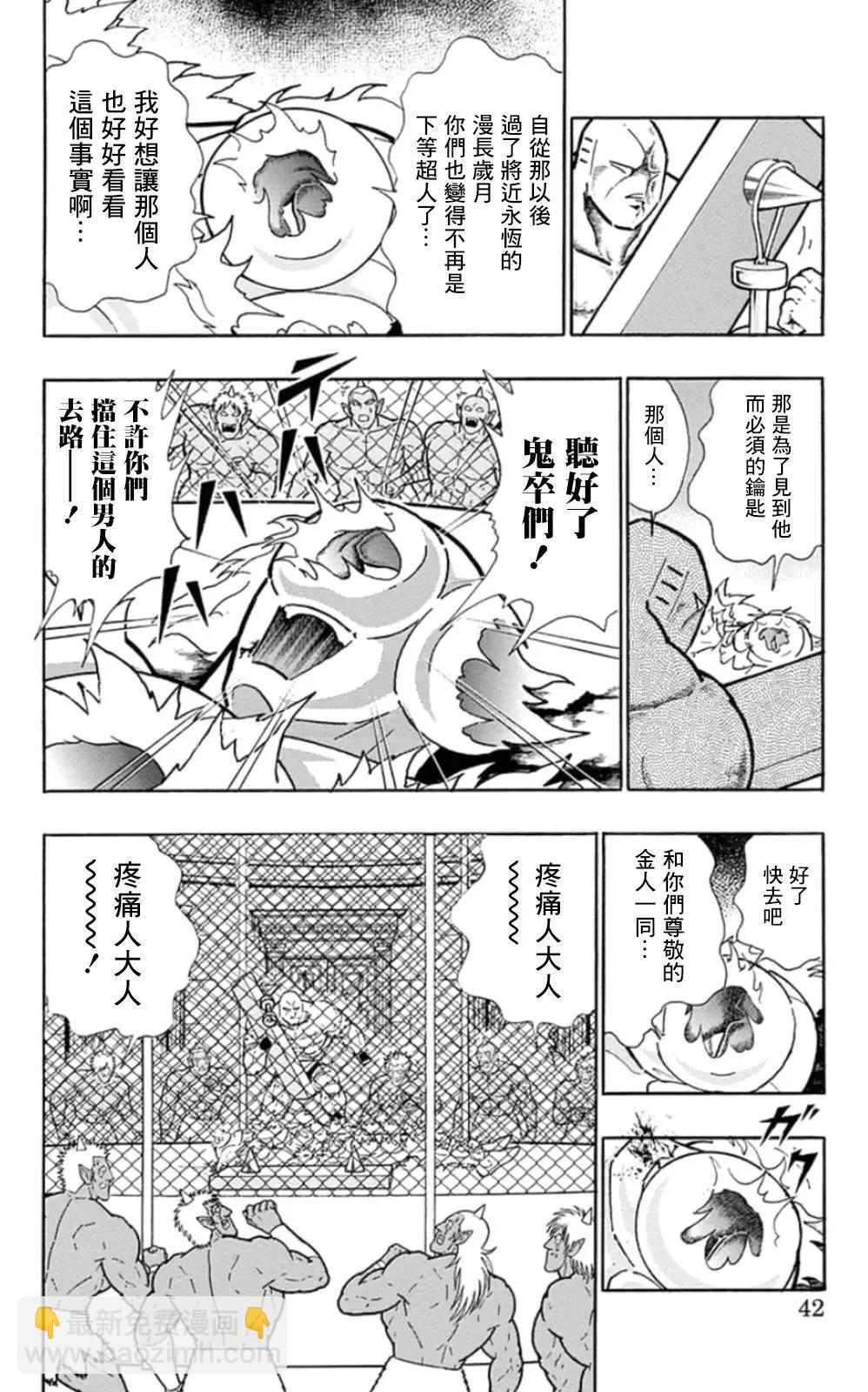 第83话15