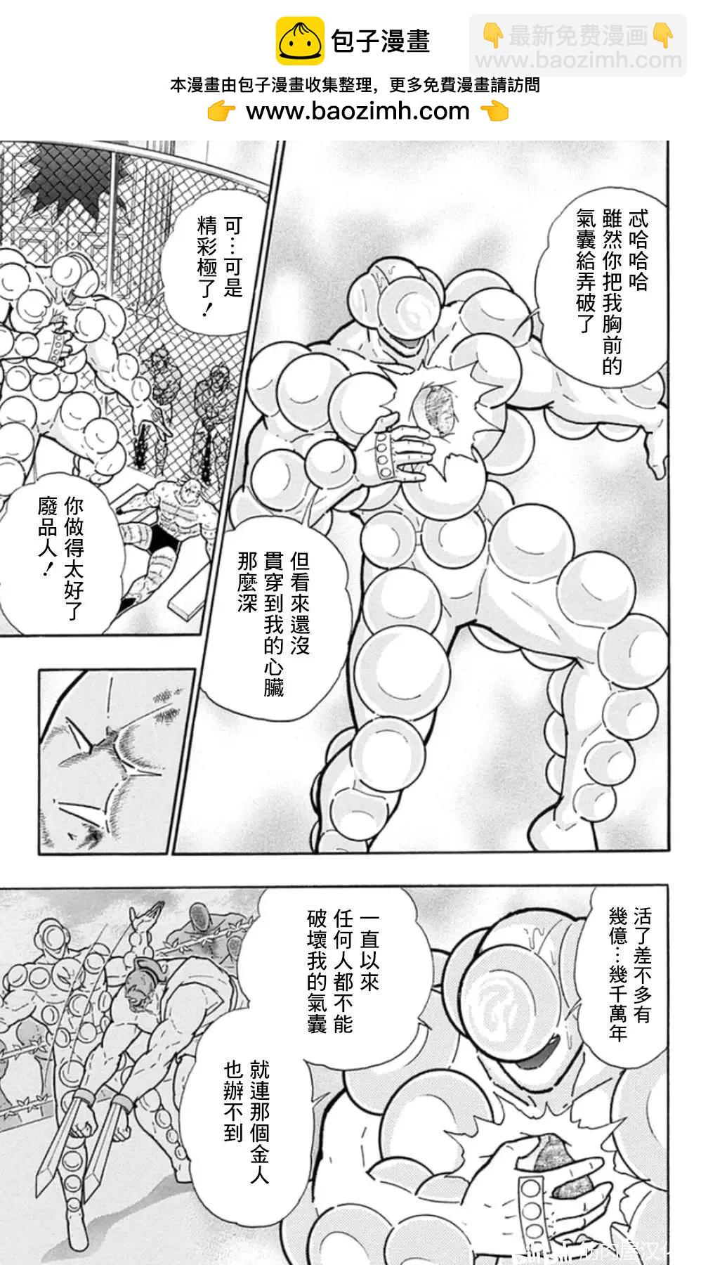 第83话2