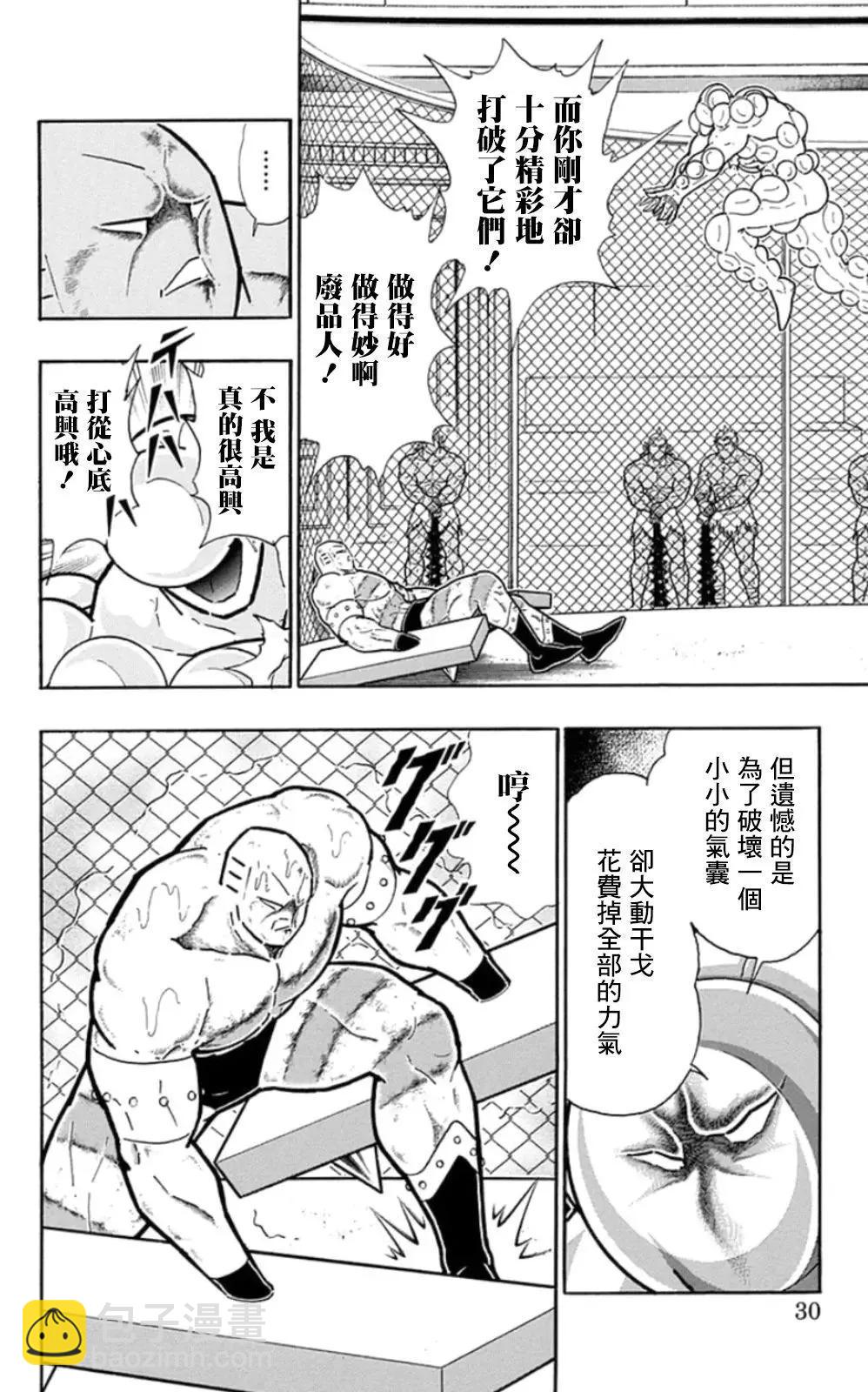第83话3