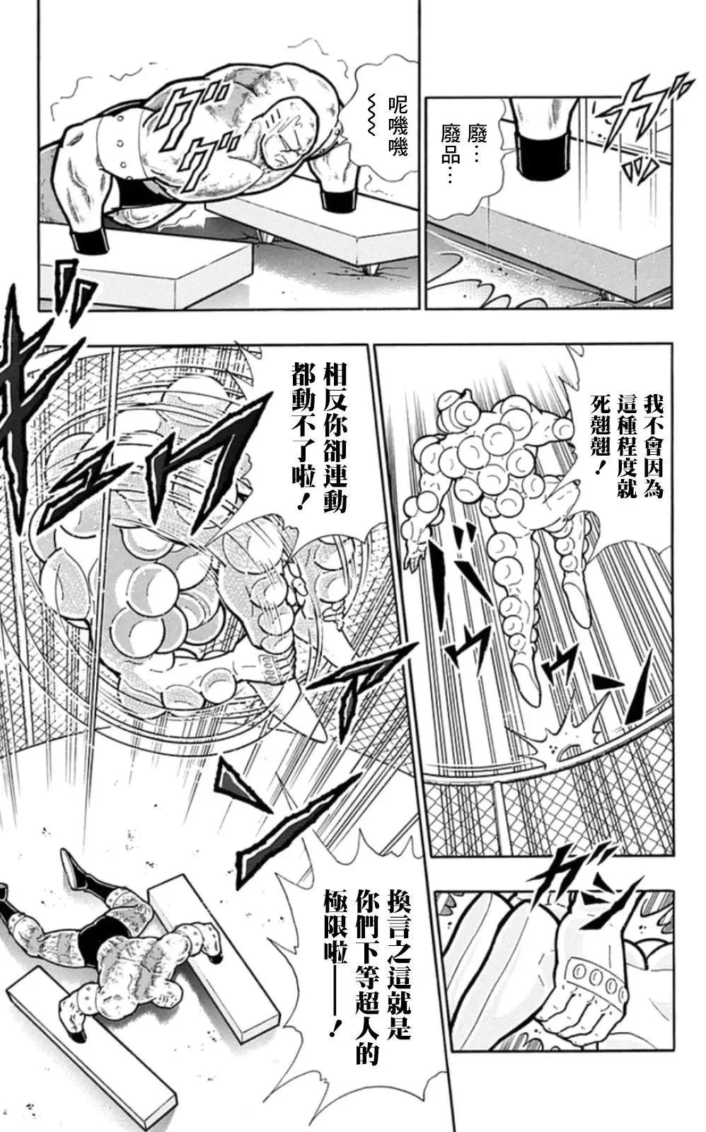 第83话4