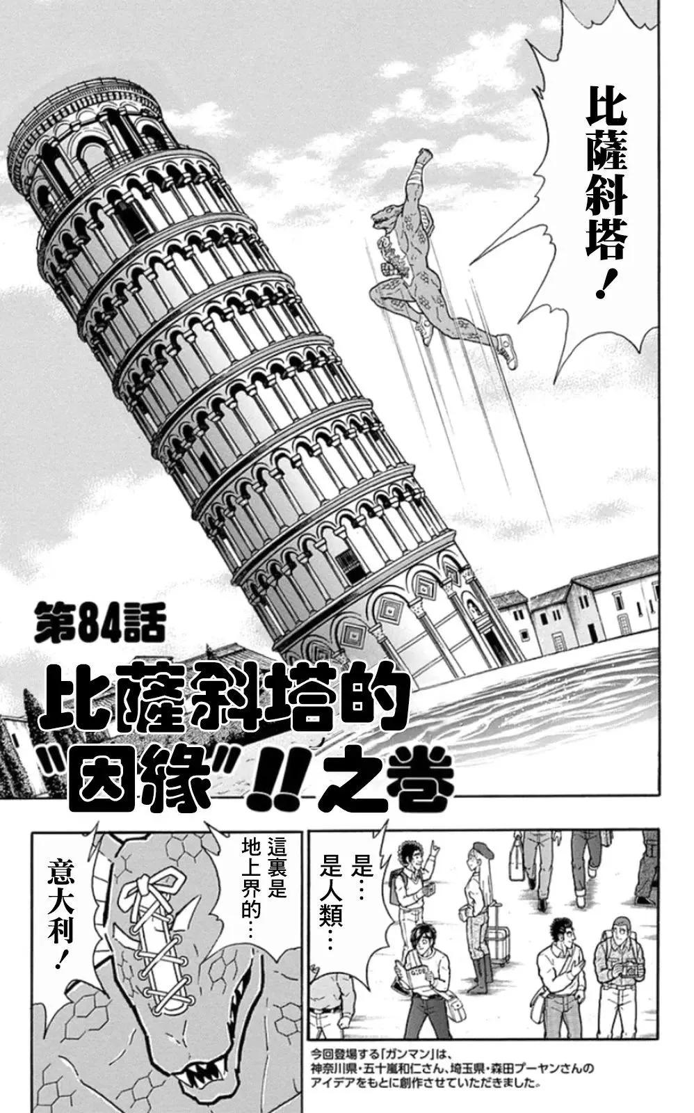 第84话0