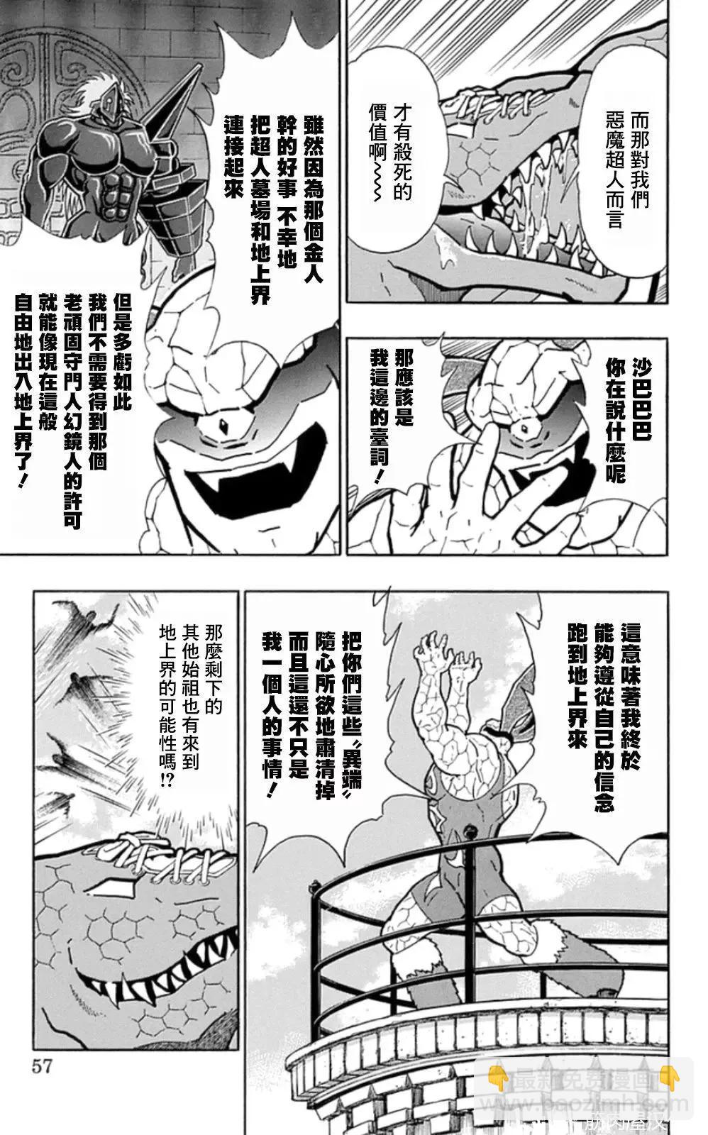第84话10