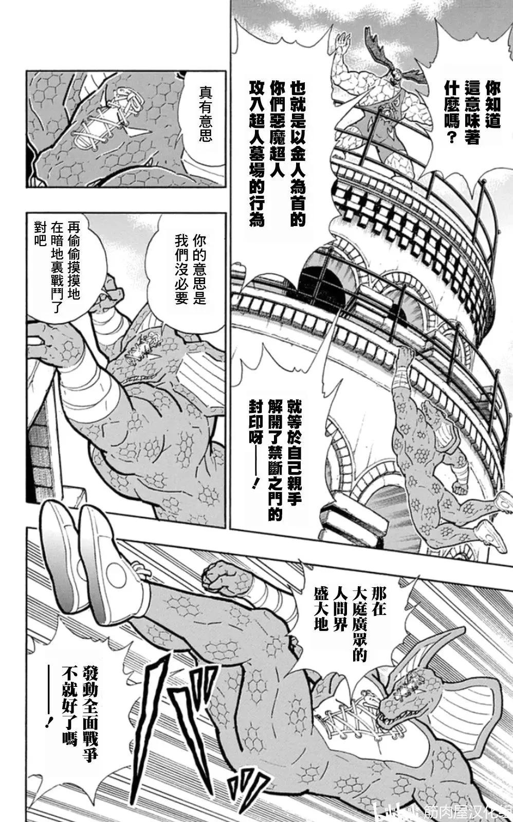 第84话11