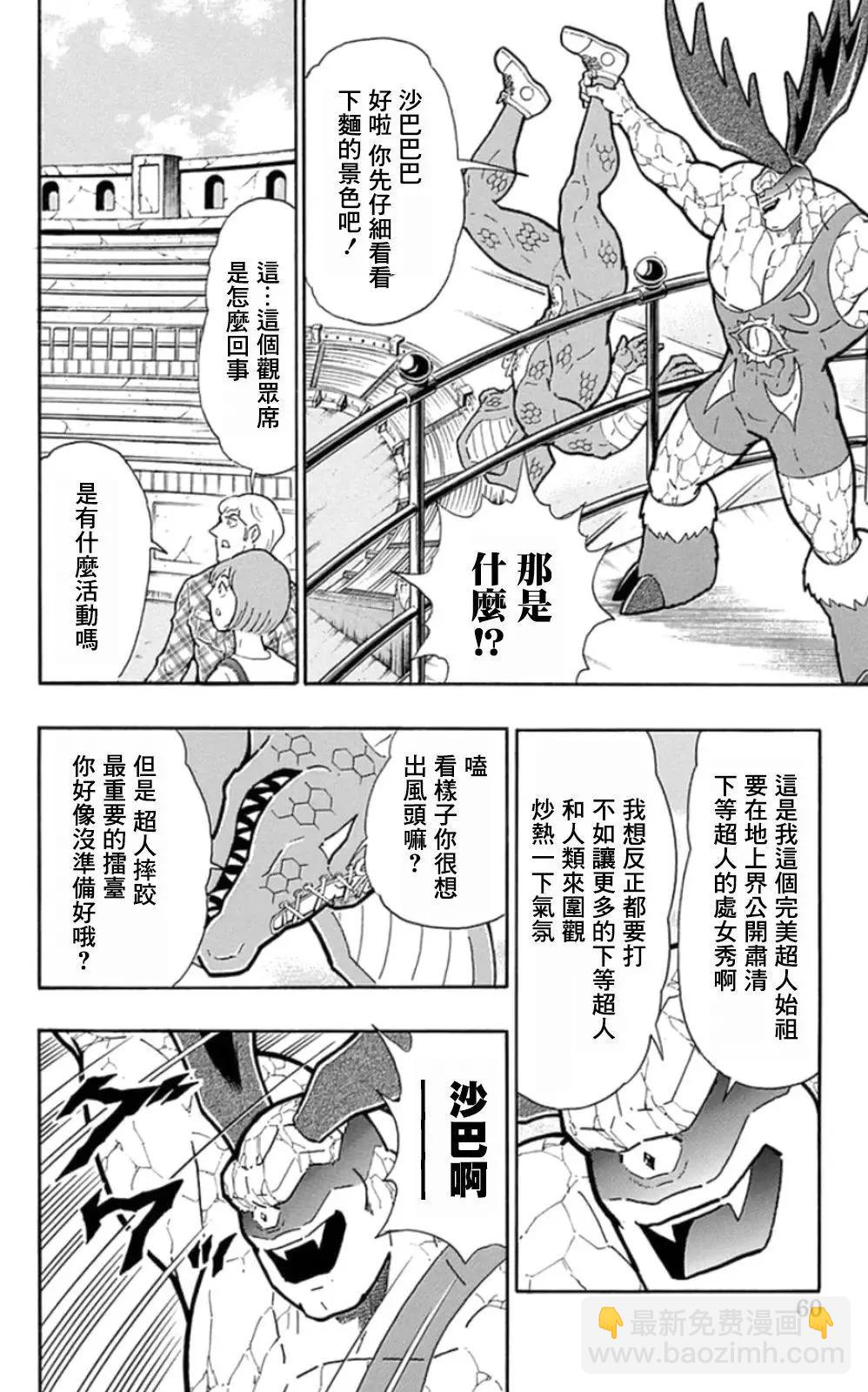 第84话13