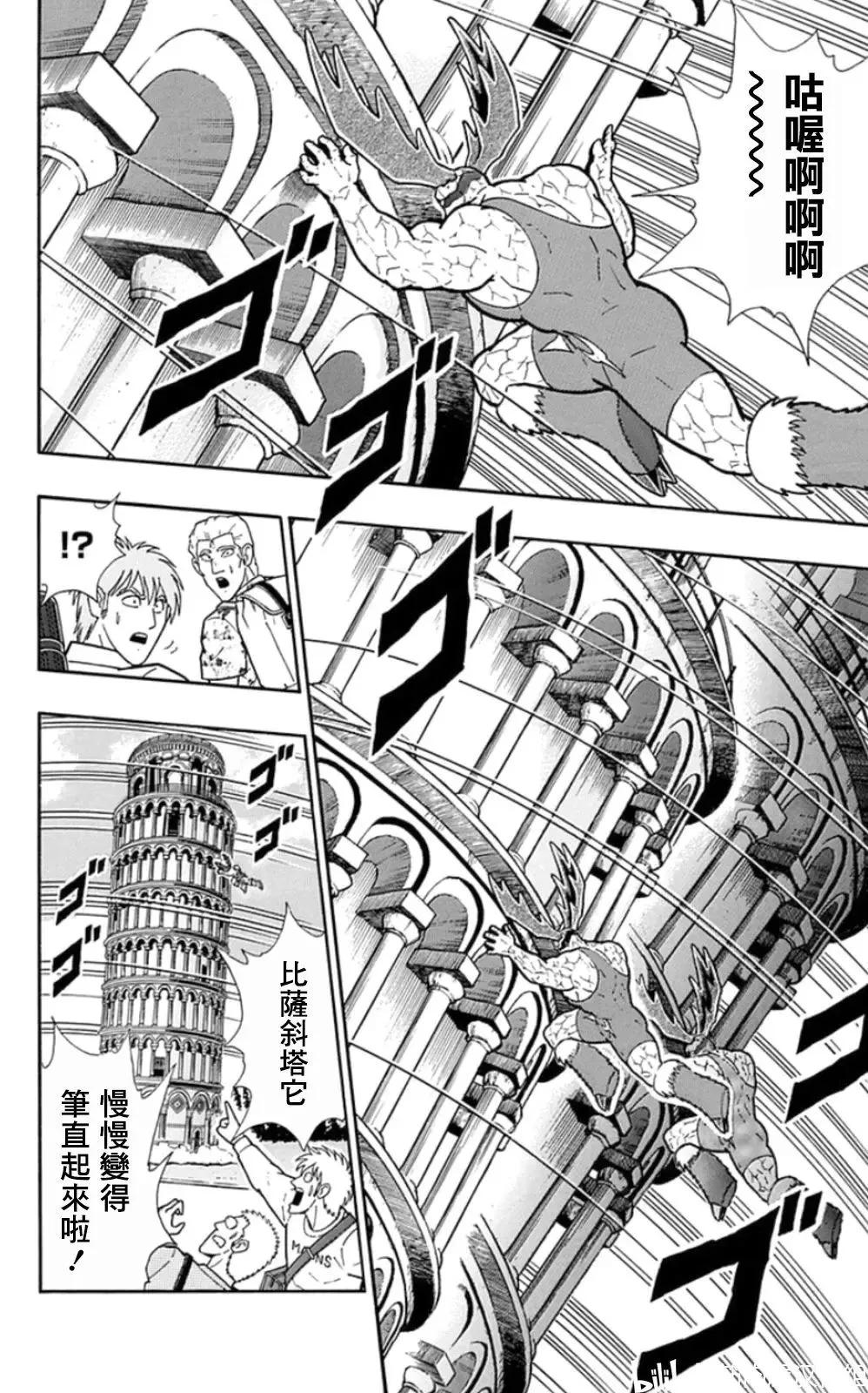 第84话15