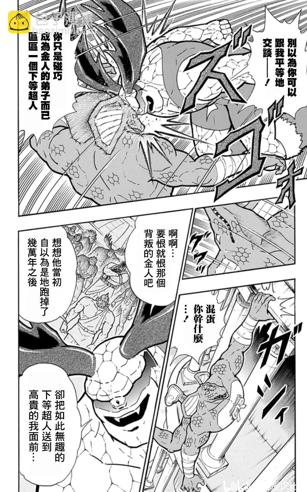 第84话3