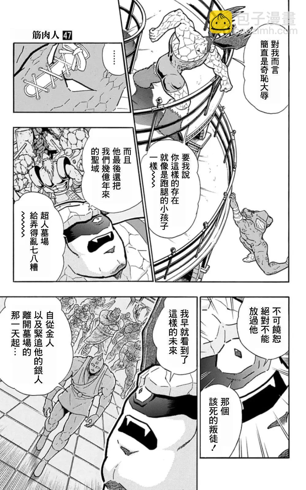 第84话4