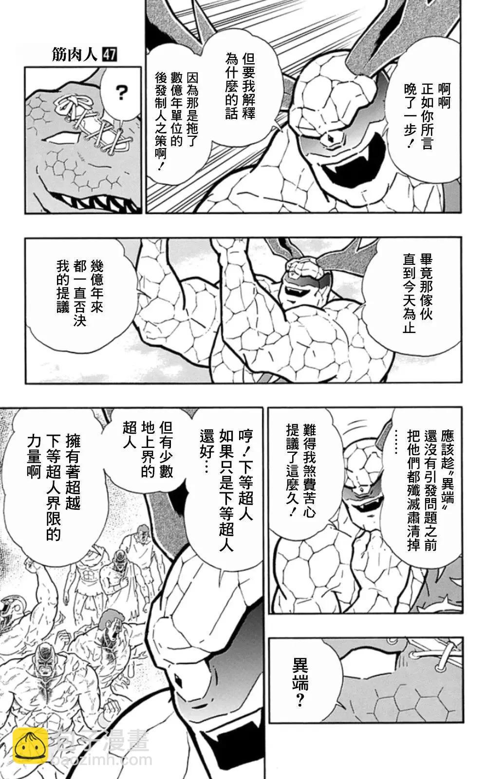 第84话6