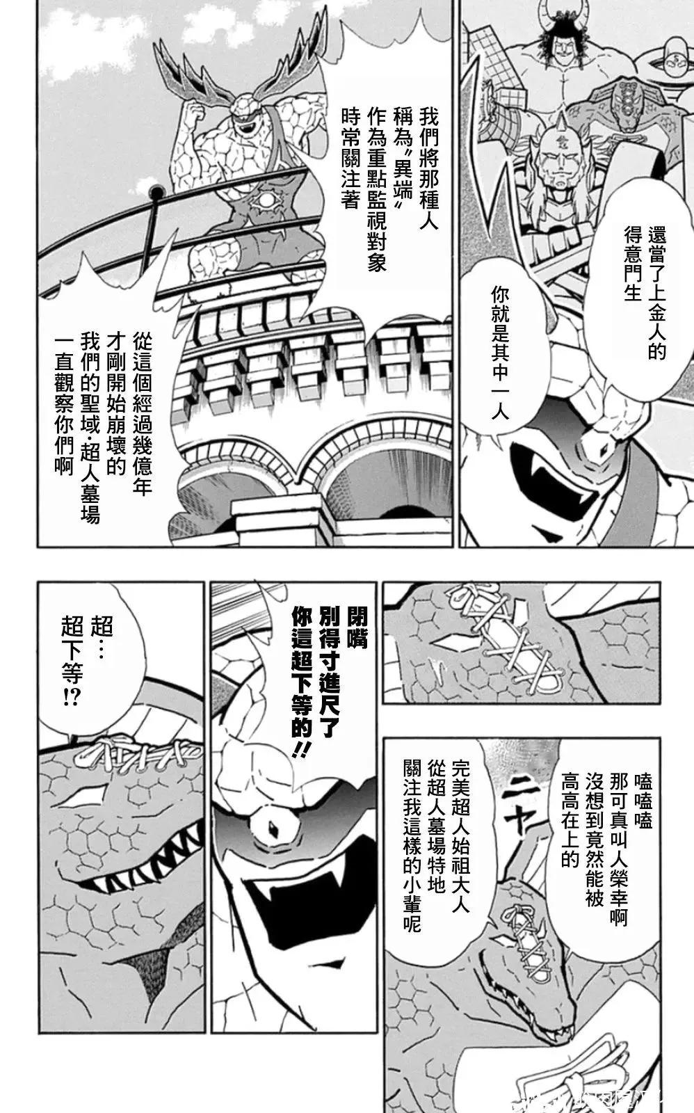 第84话7