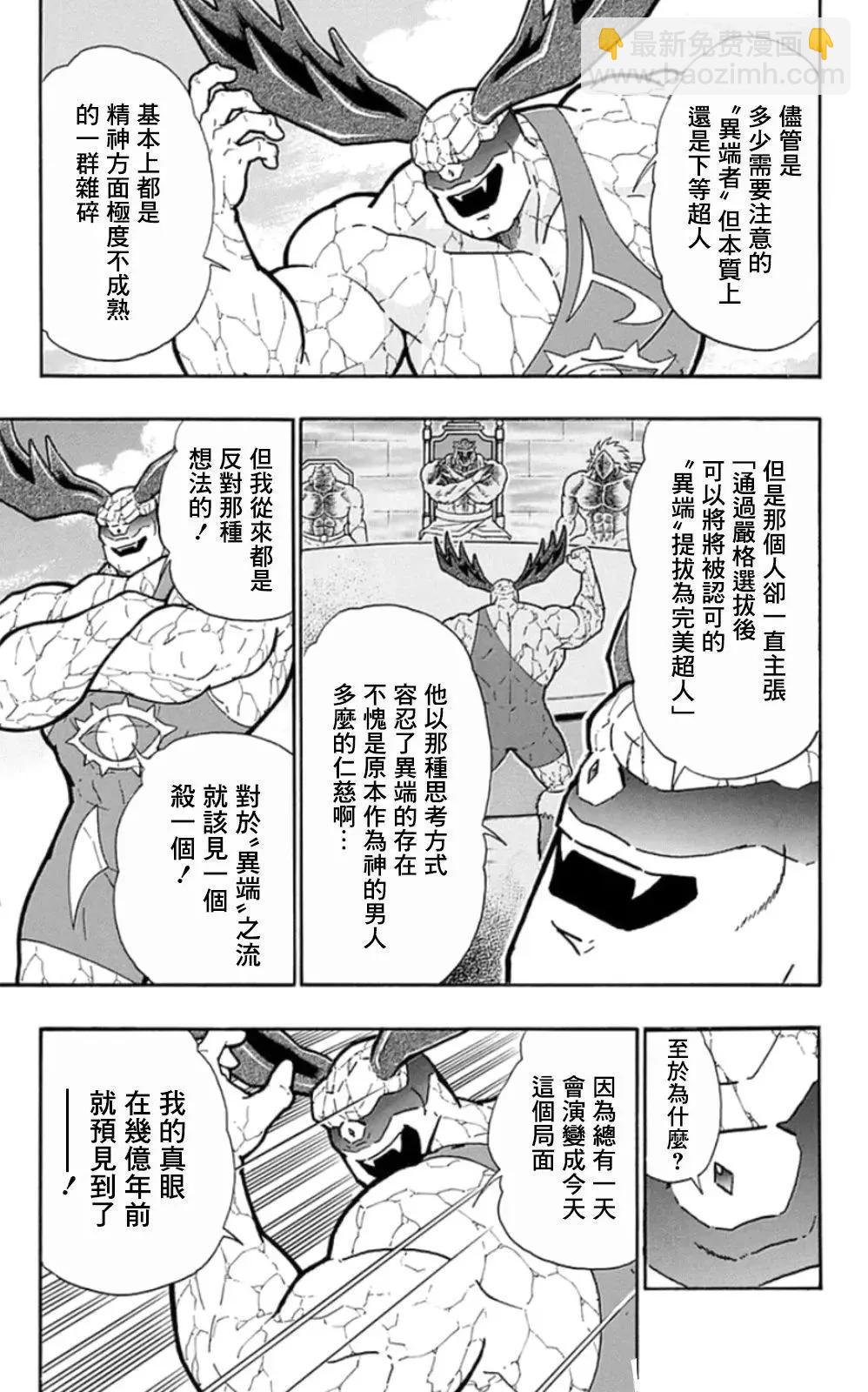 第84话8