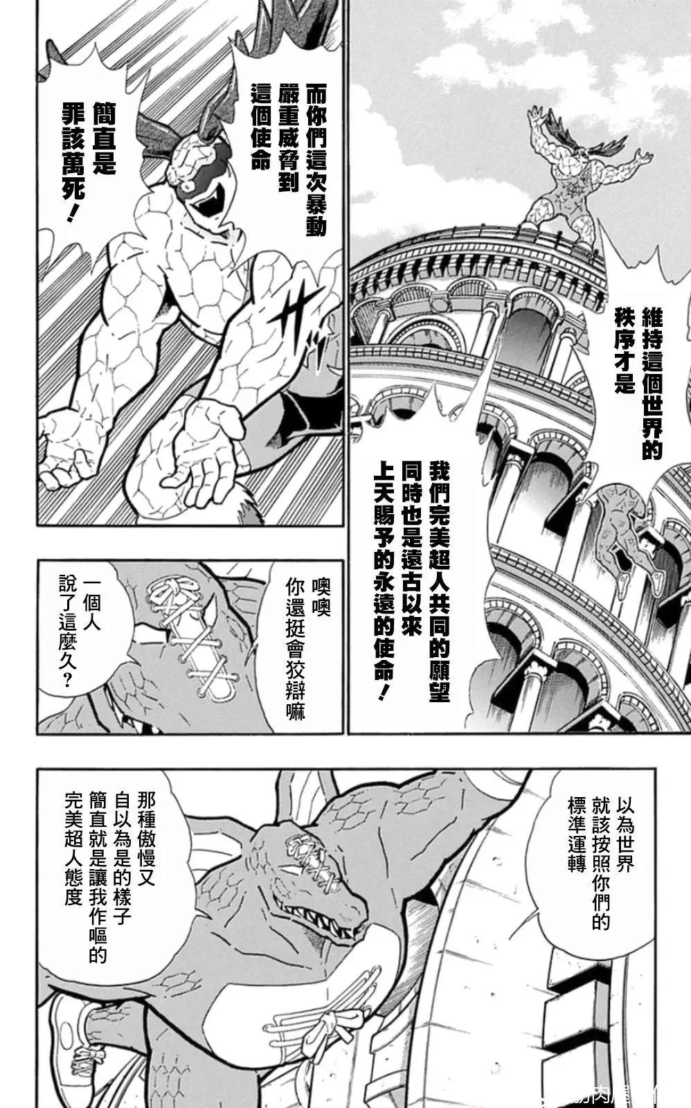 第84话9
