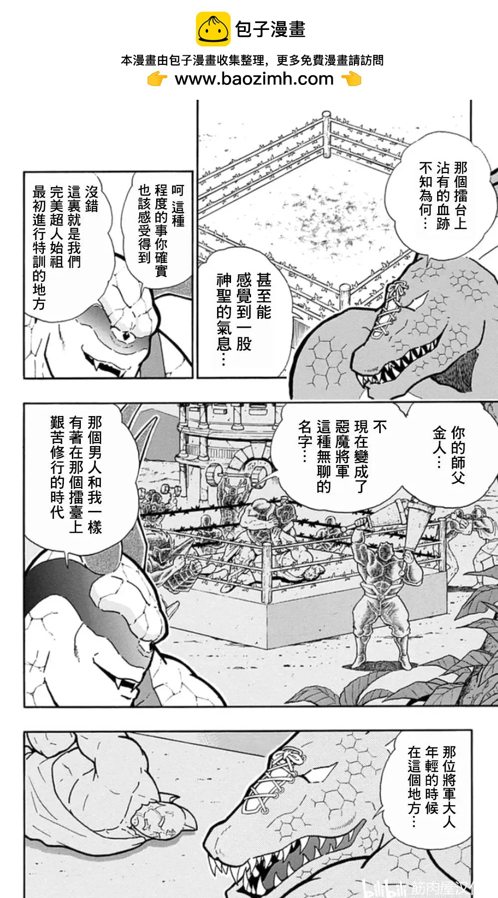 第85话1