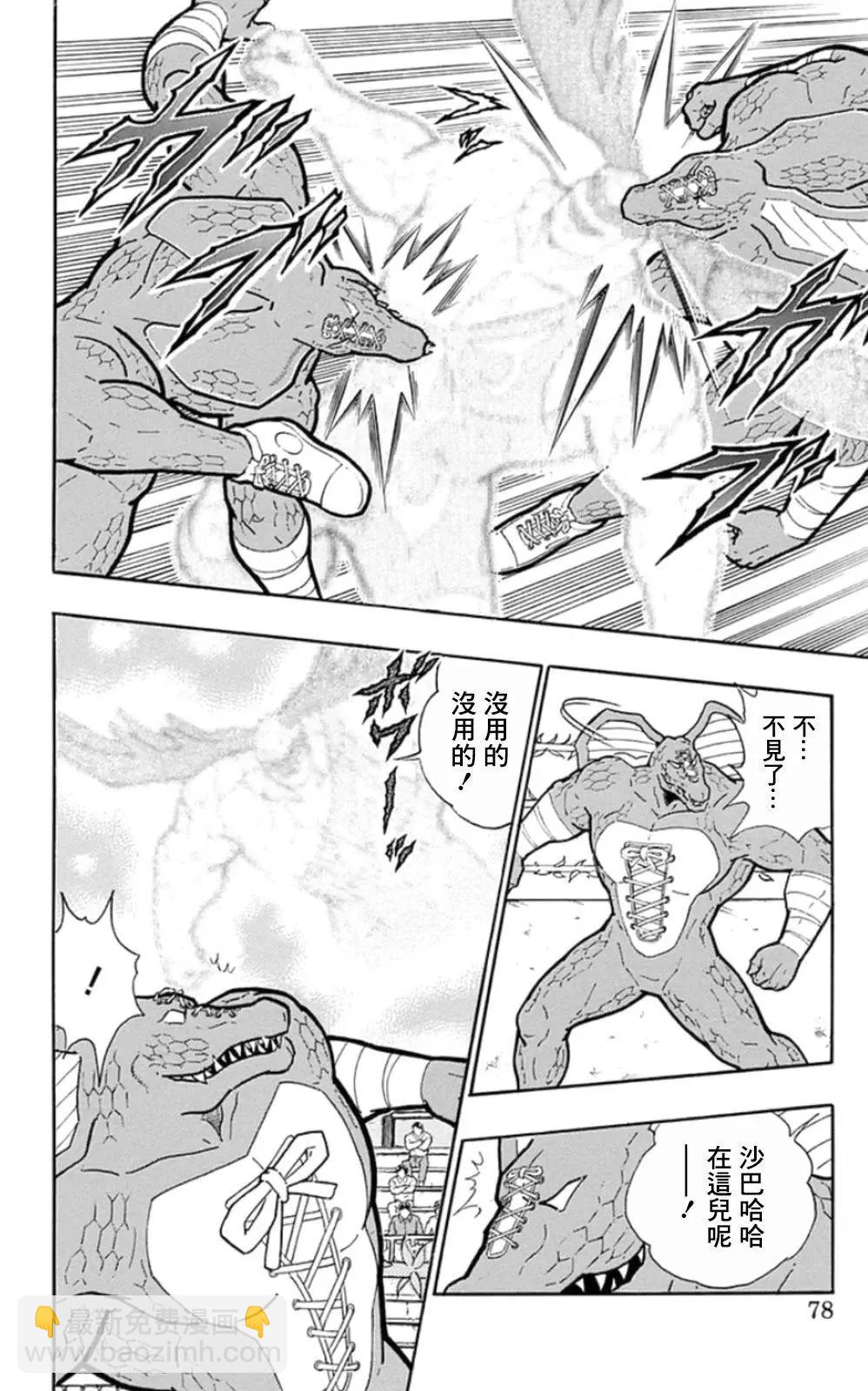 第85话11