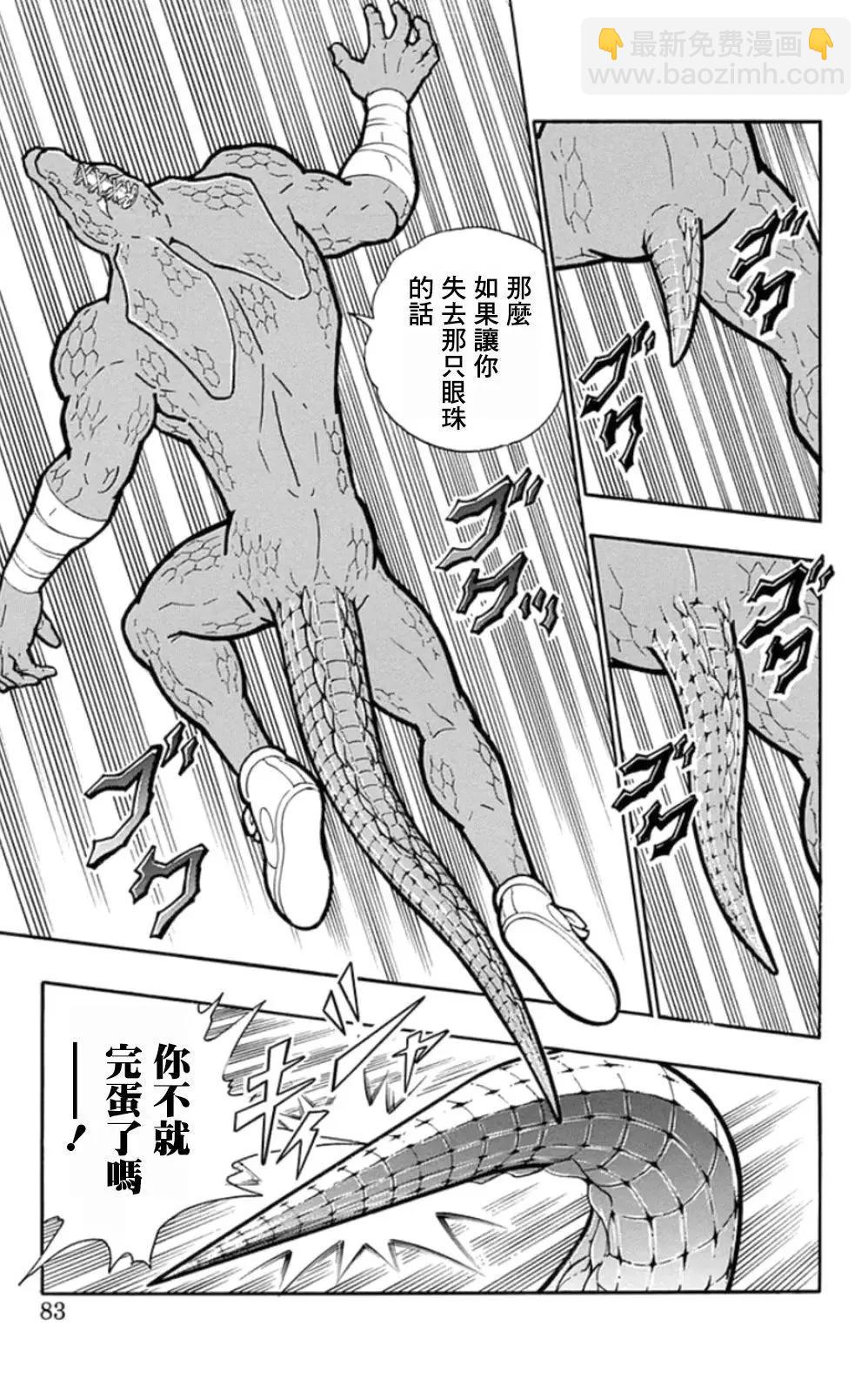 第85话16