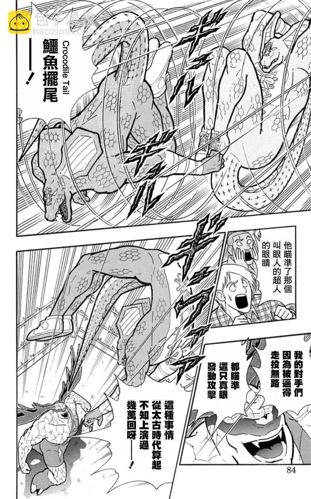 第85话17