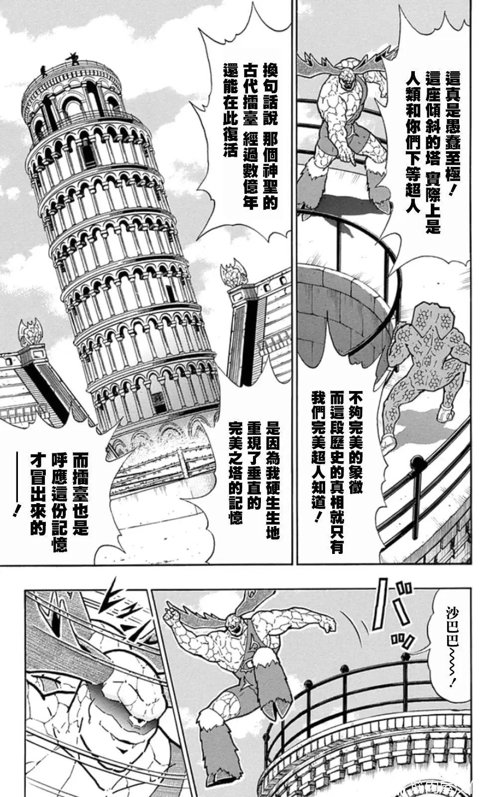 第85话4