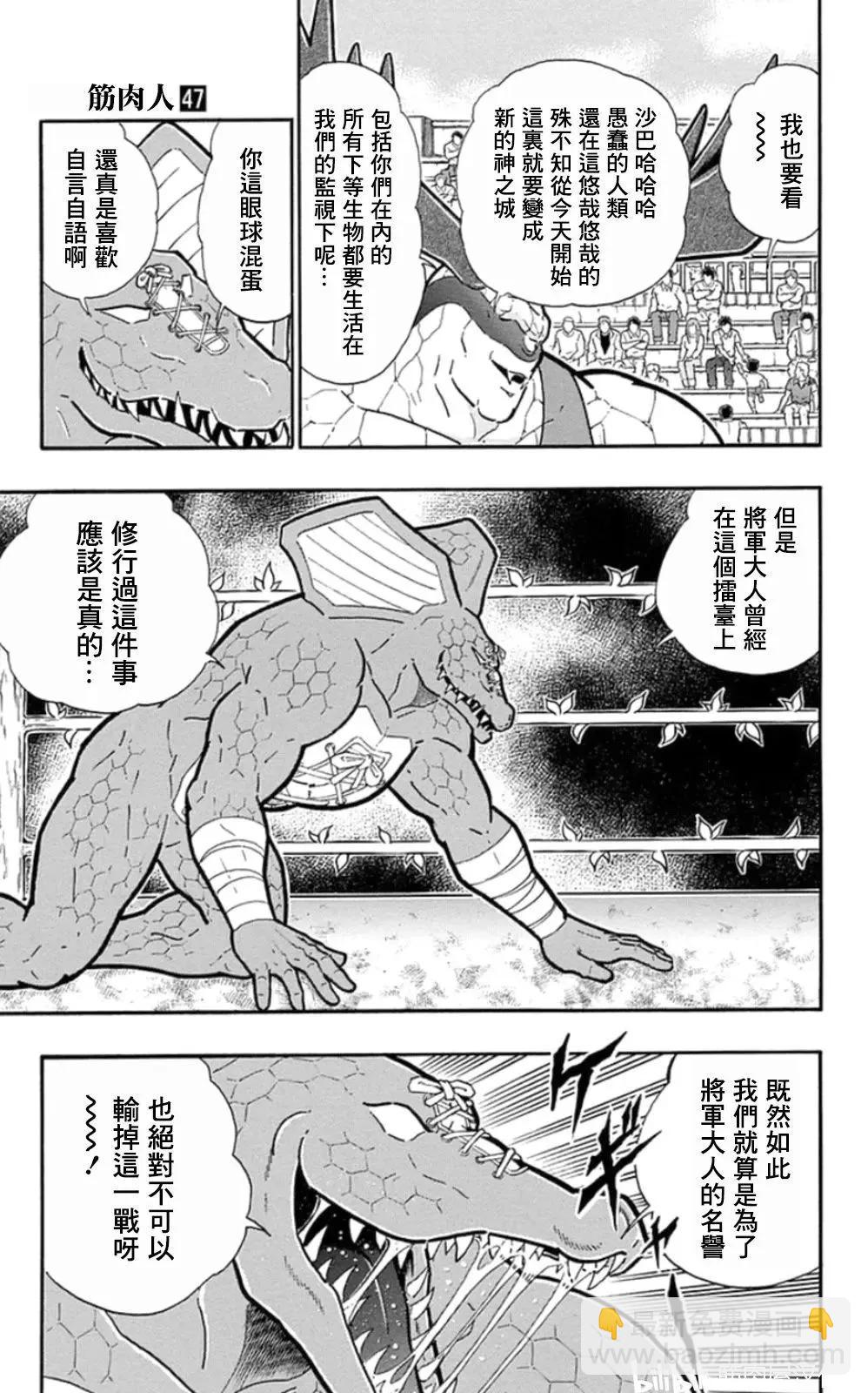 第85话8