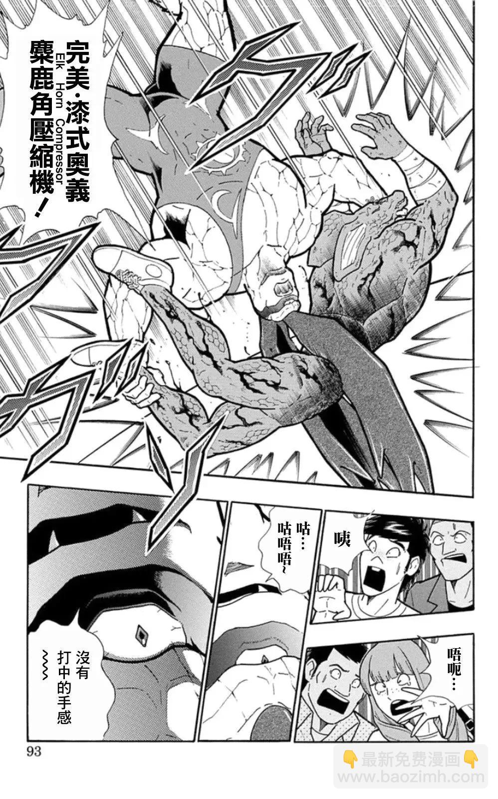 第86话6