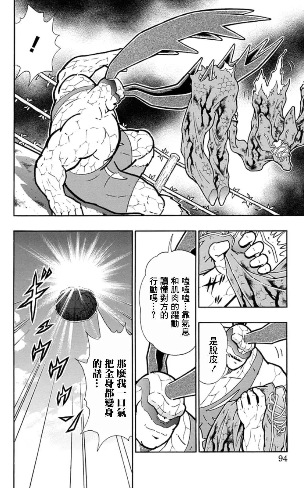 第86话7