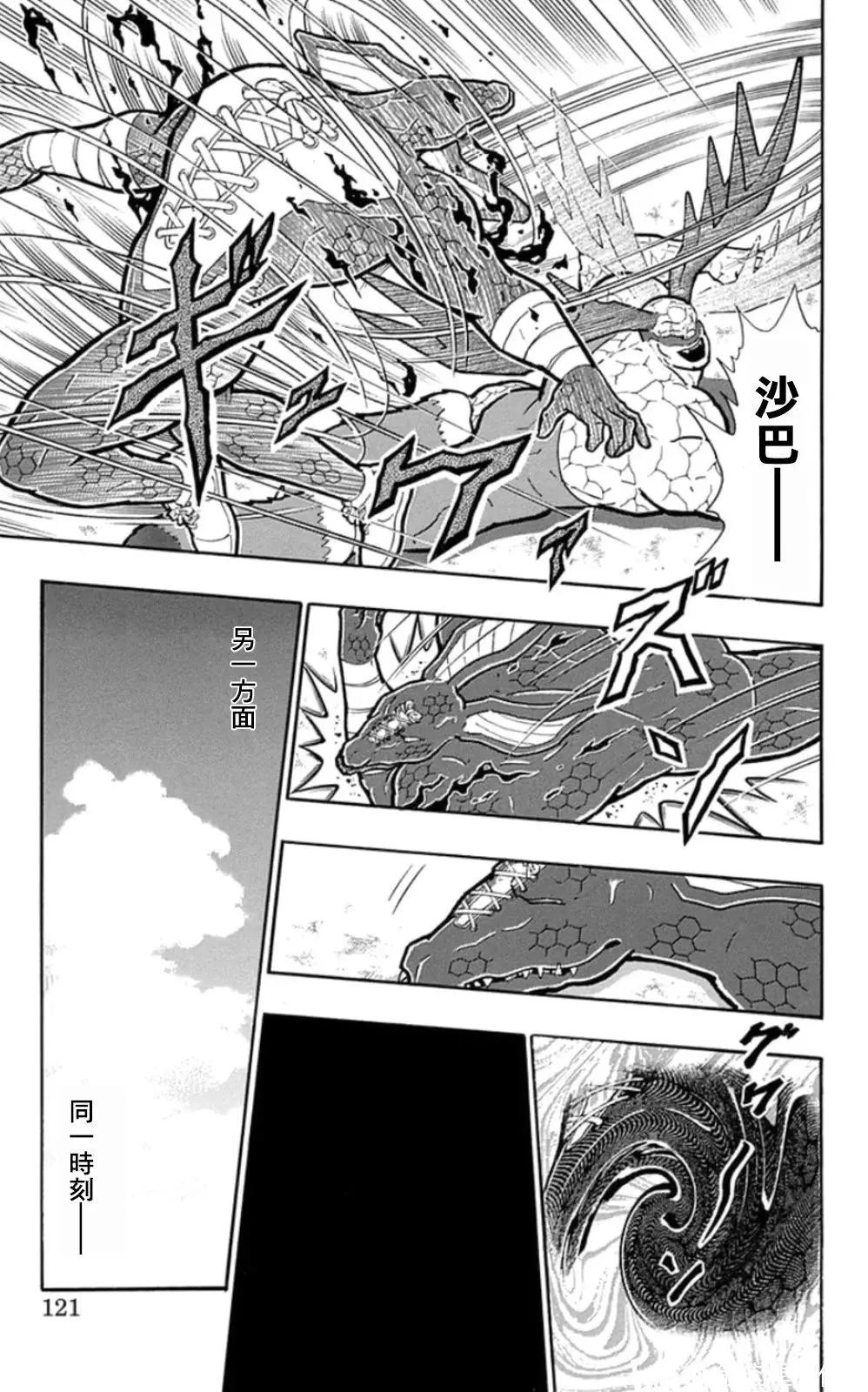 第87话14