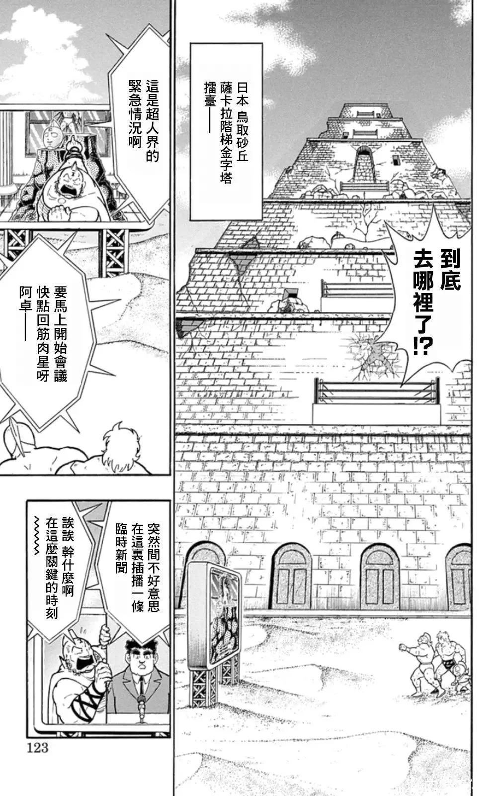 第87话16