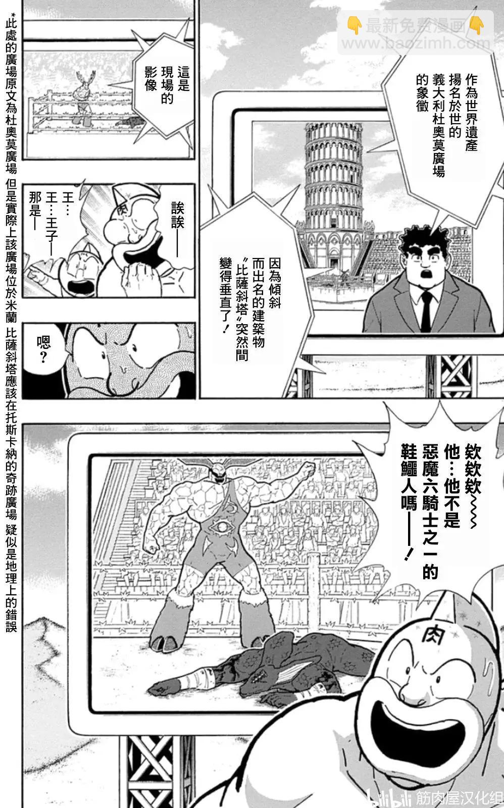 第87话17