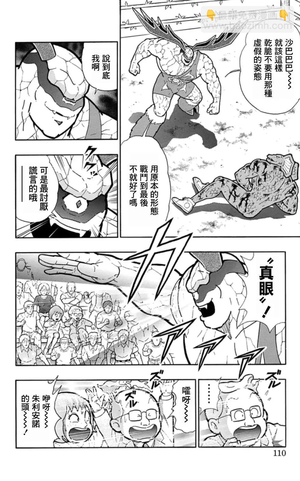 第87话3