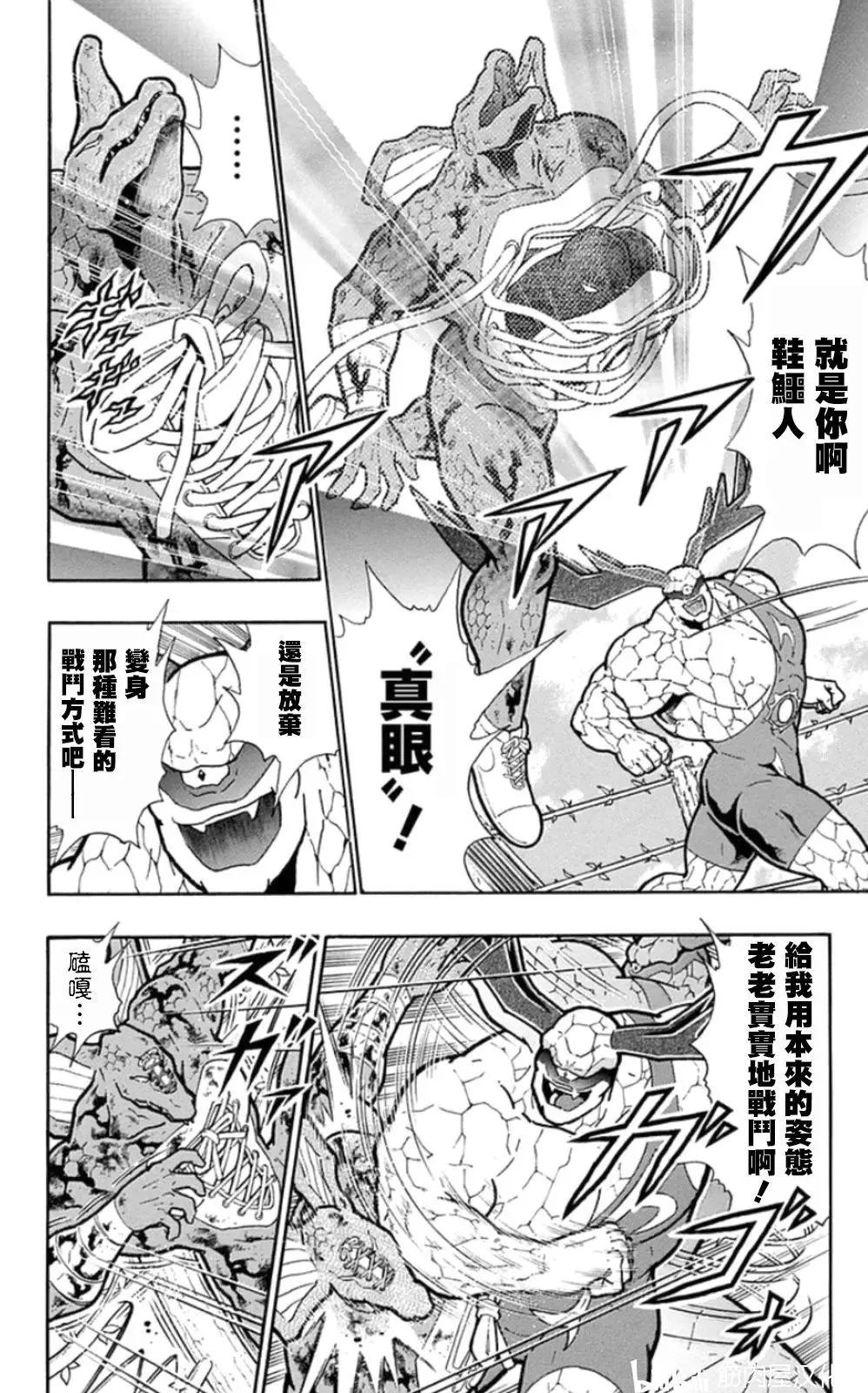 第87话5