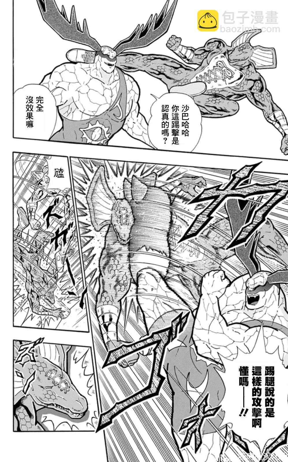 第87话7