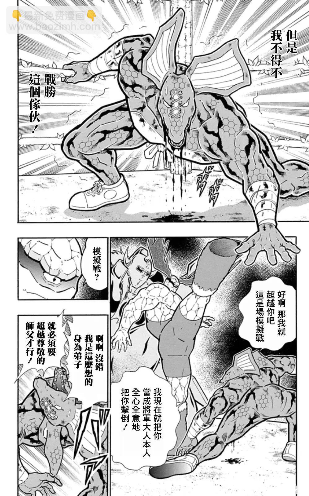 第87话9