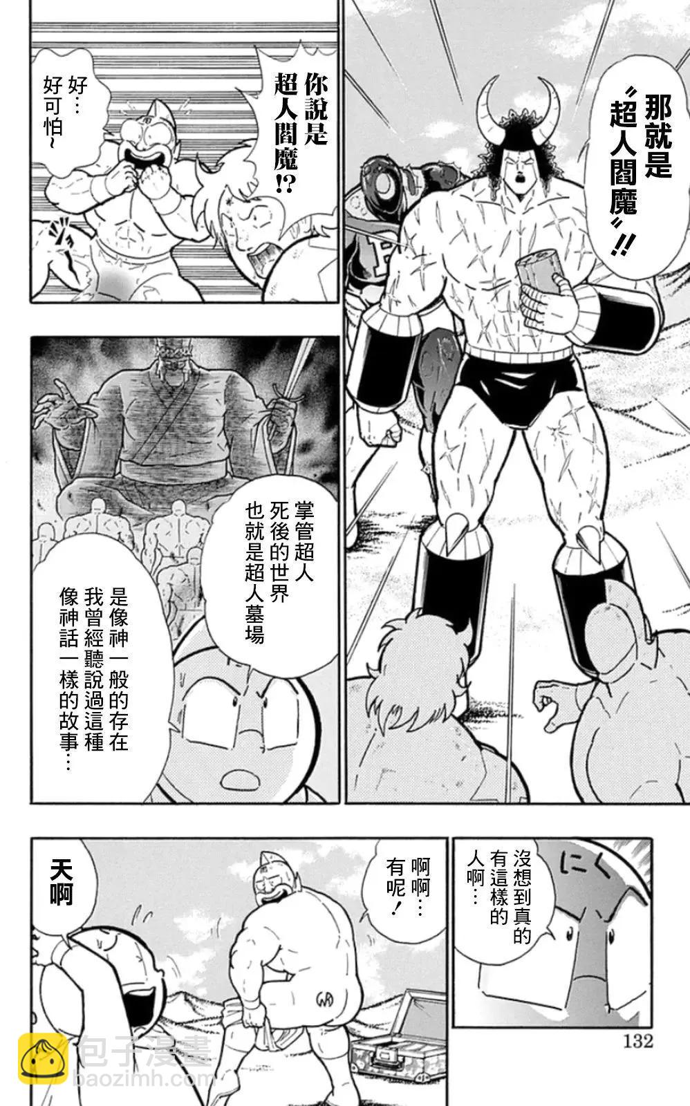 第88话5