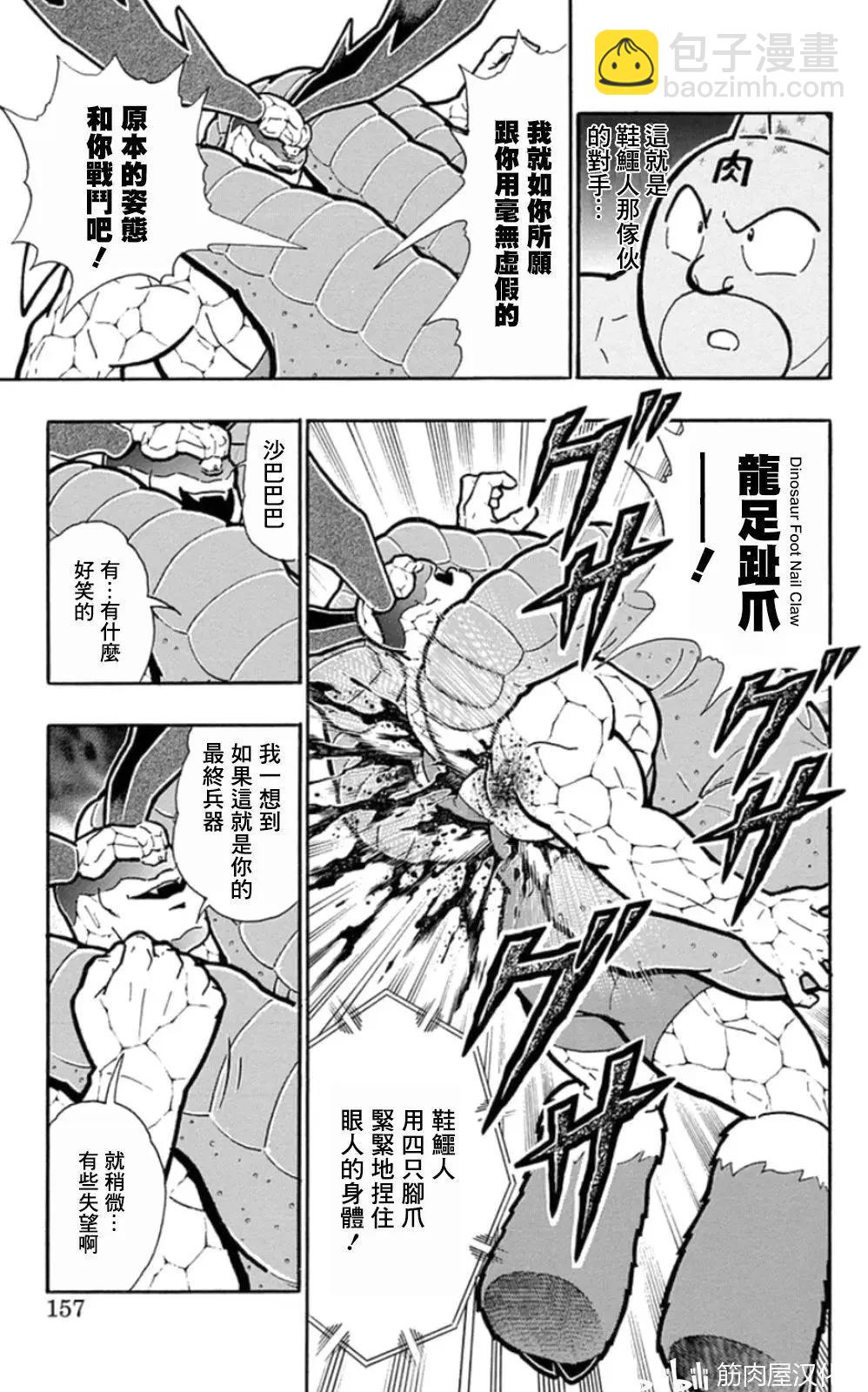 第89话10