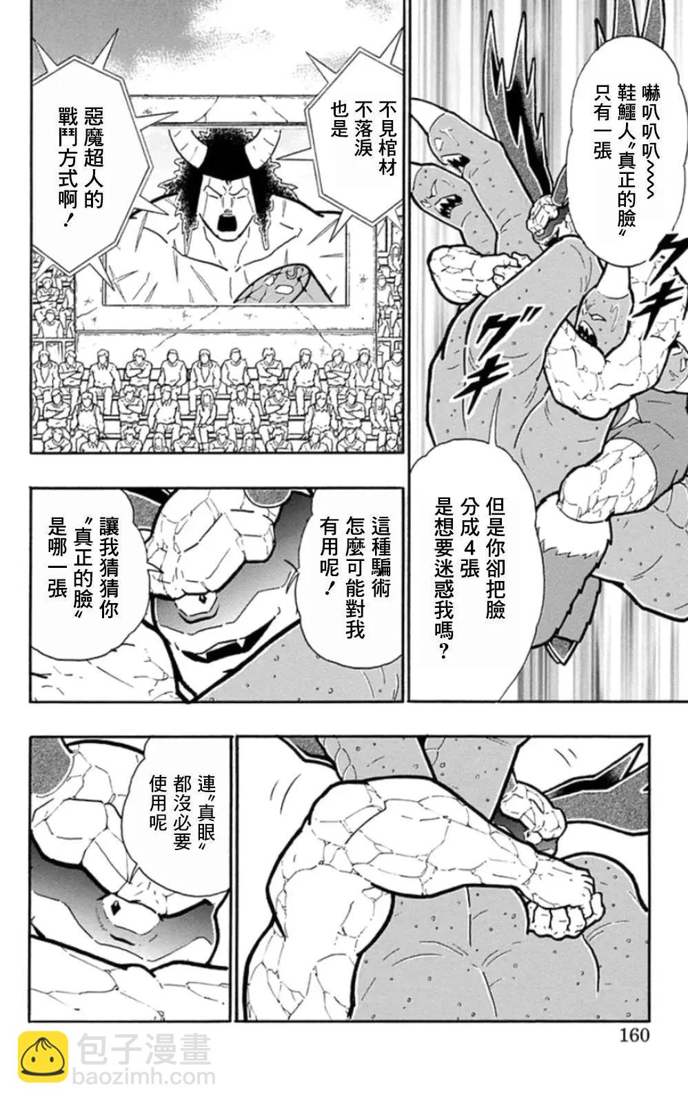 第89话13