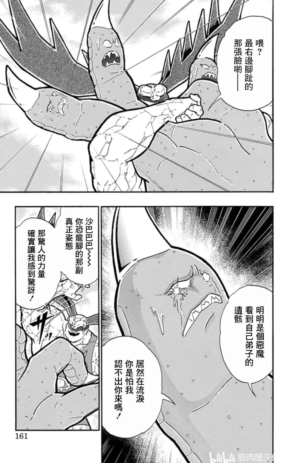 第89话14