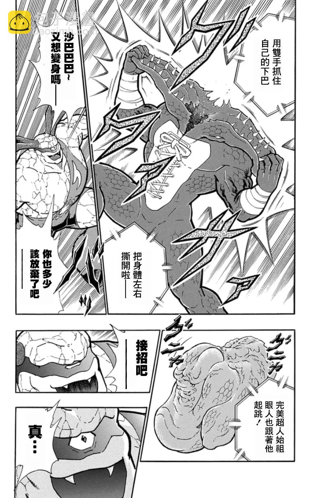 第89话4