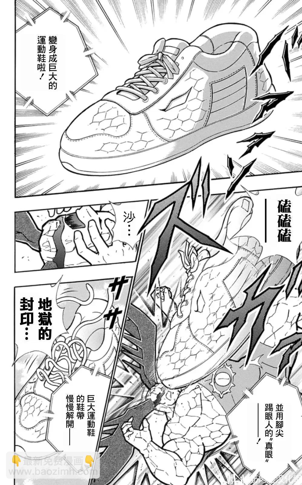 第89话5