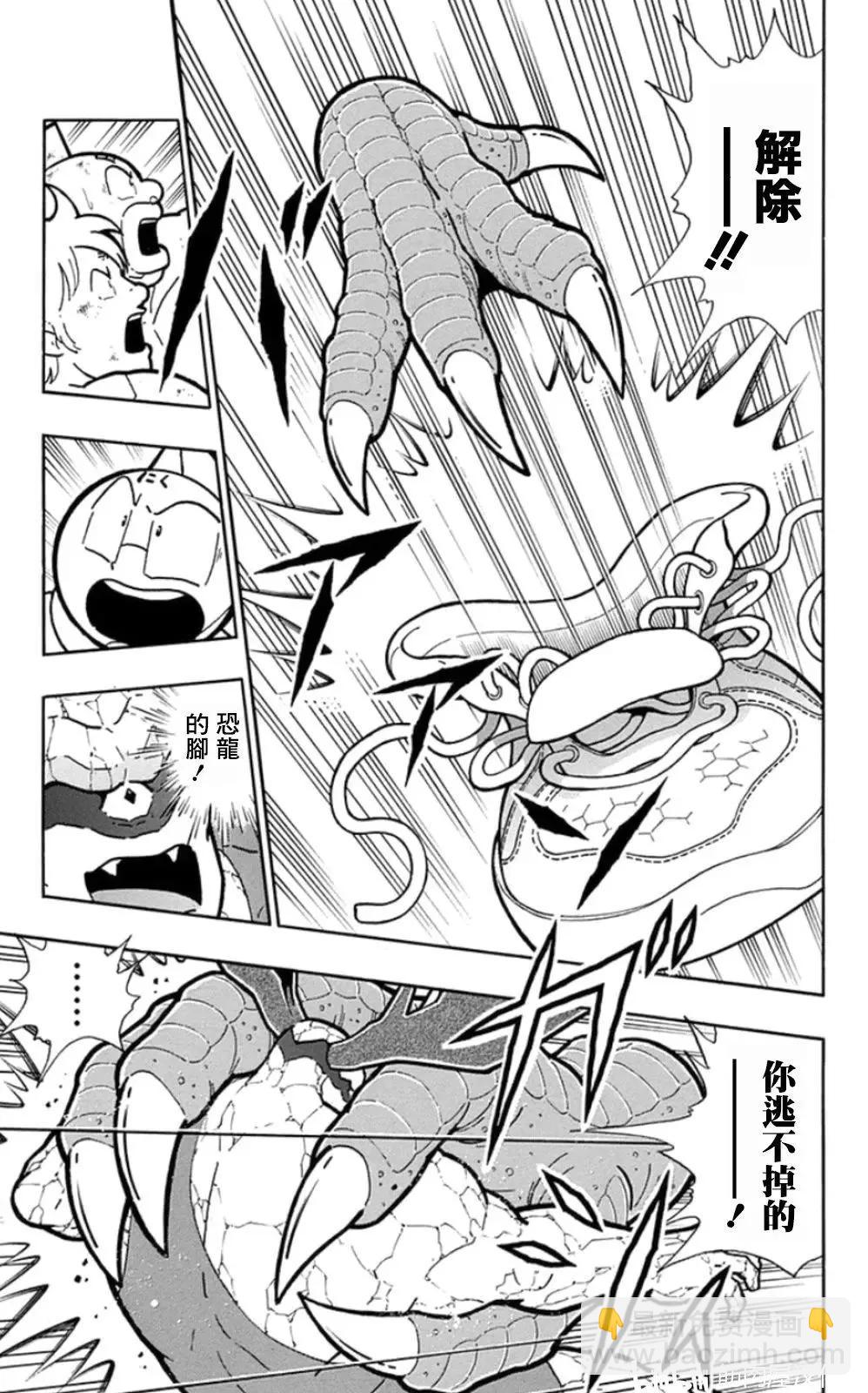 第89话6