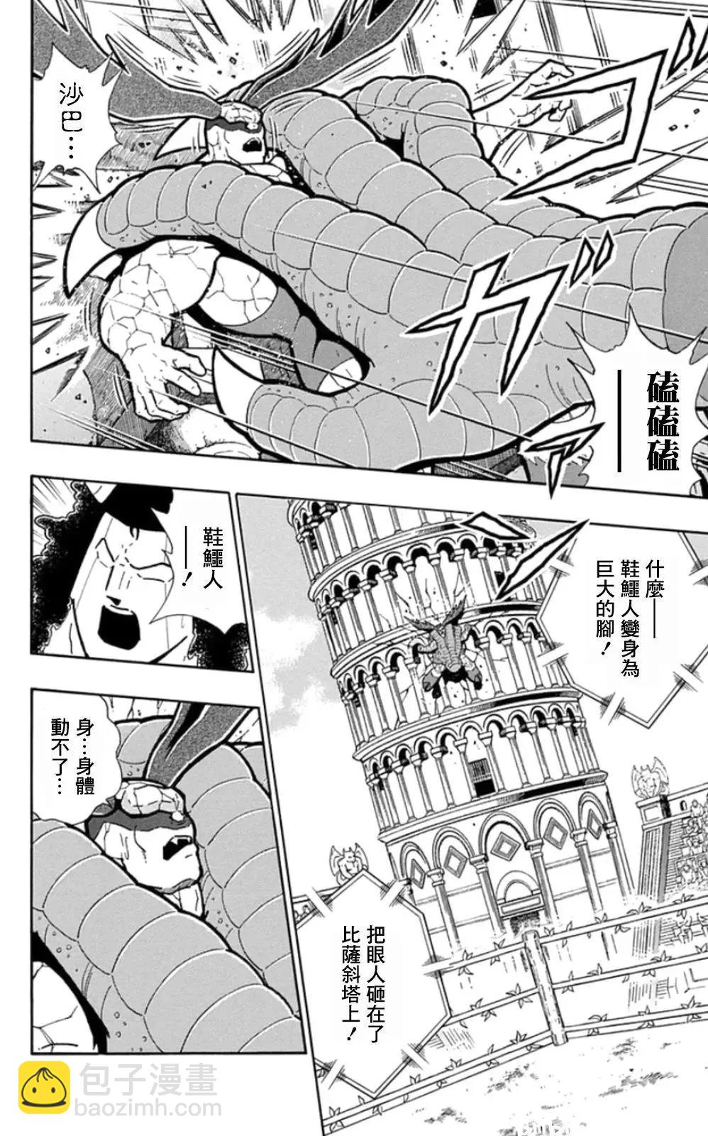 第89话7