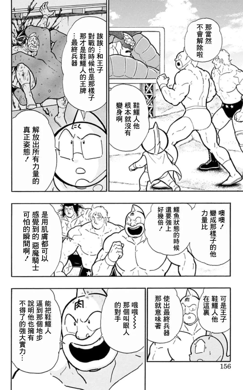 第89话9