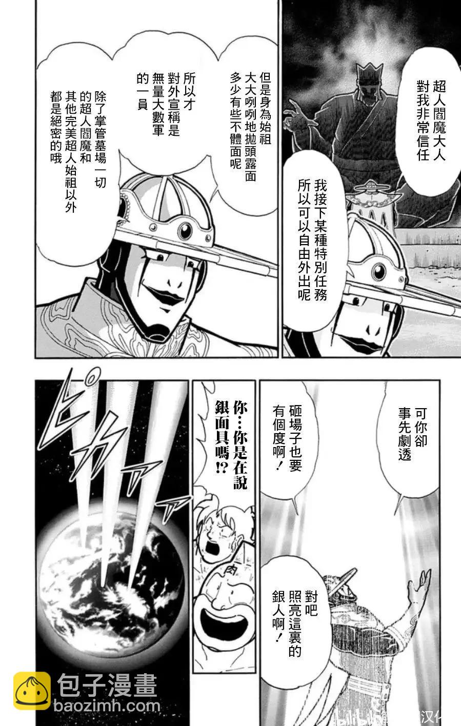 第91话13