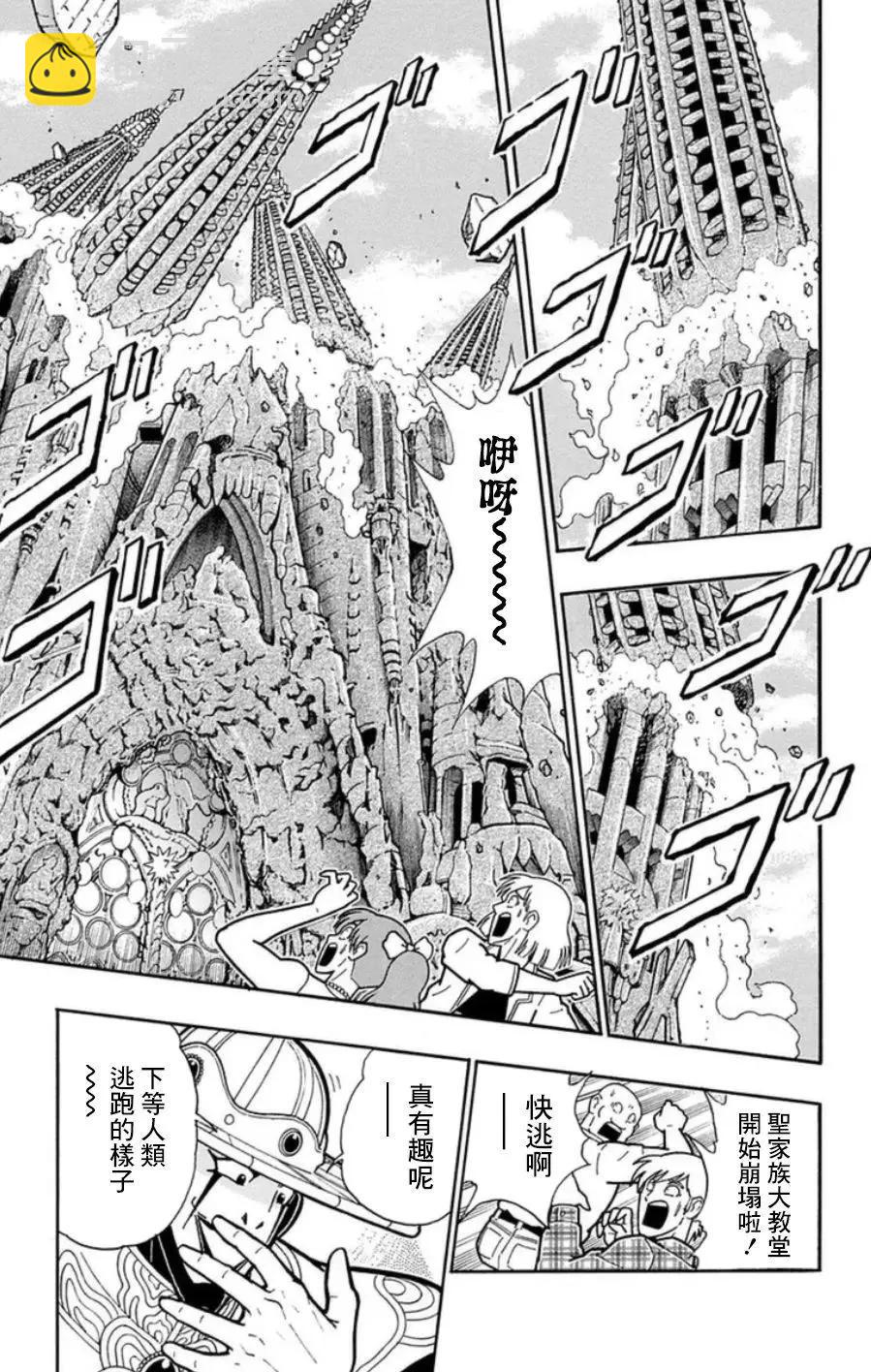 第91话18