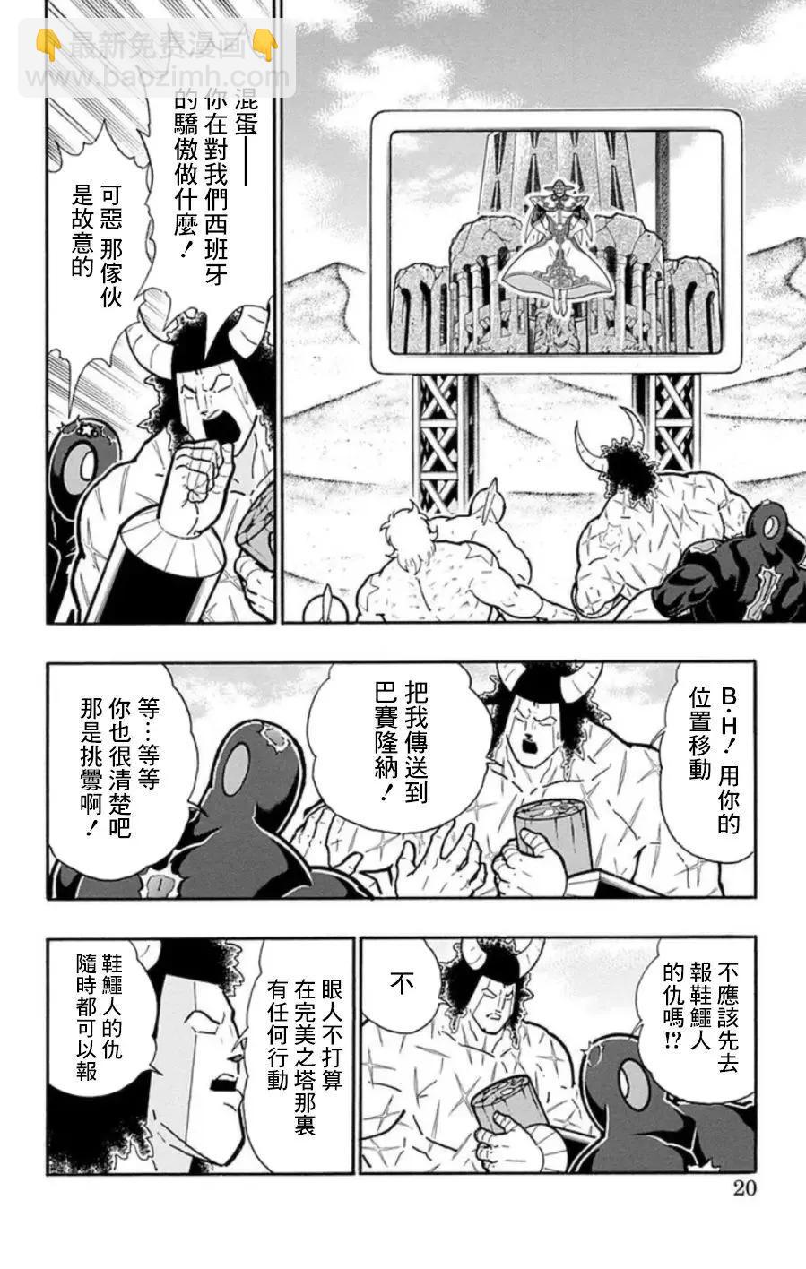 第91话19