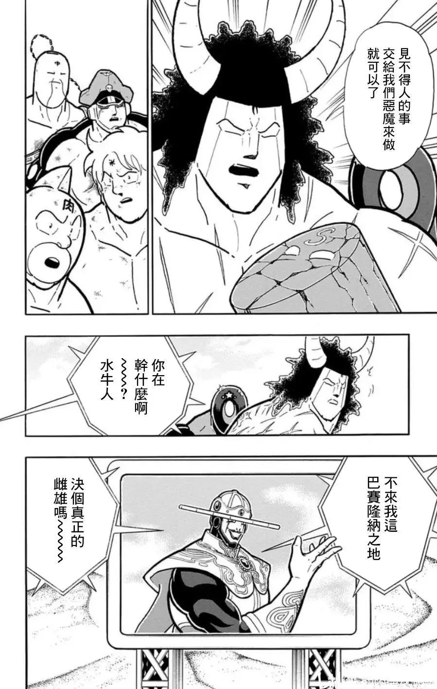 第91话23