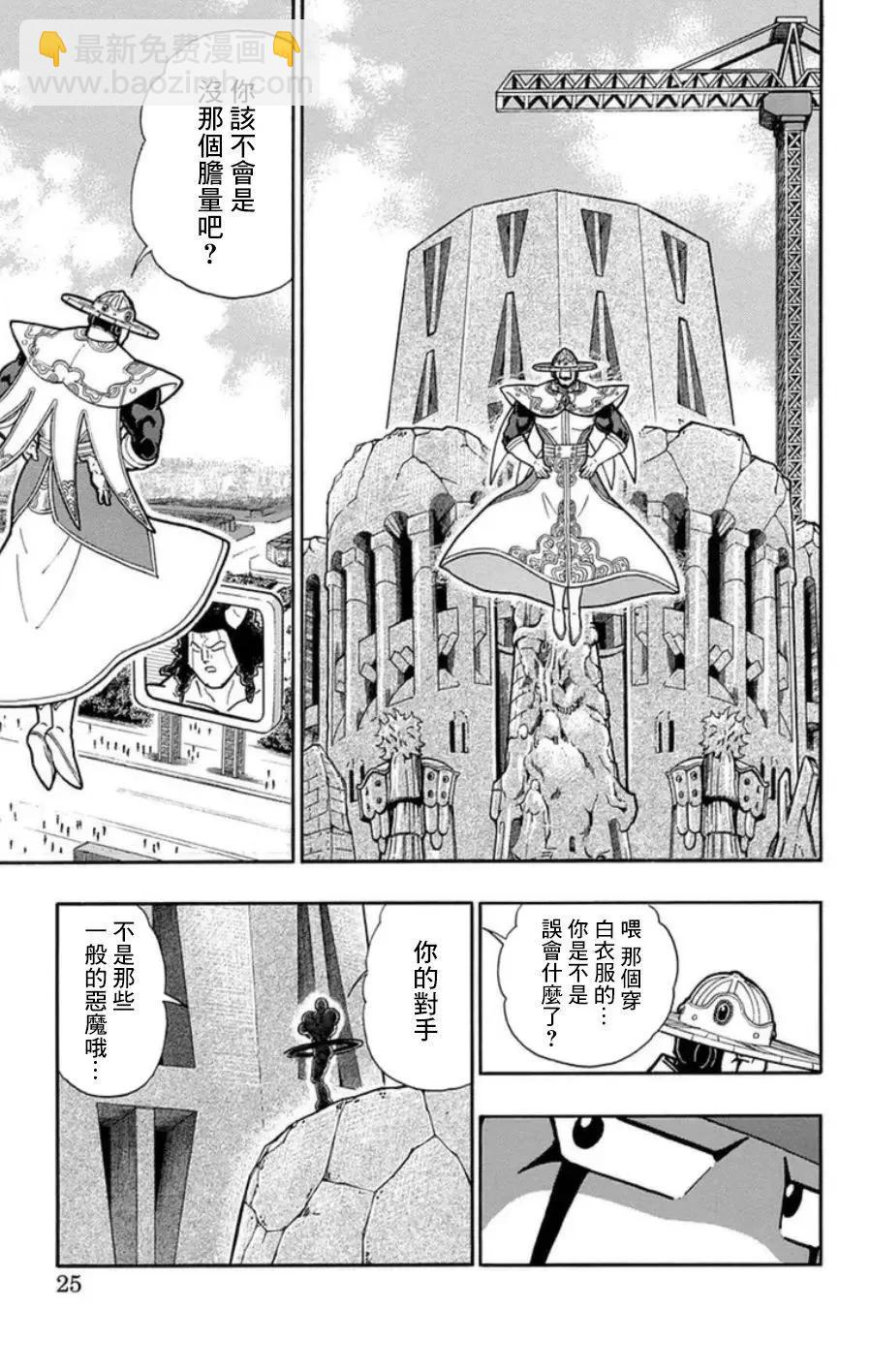第91话24