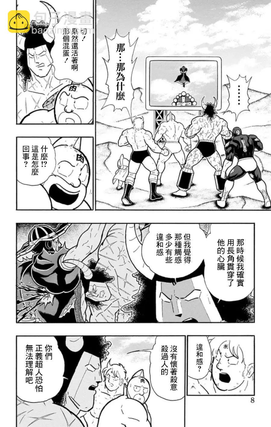 第91话7
